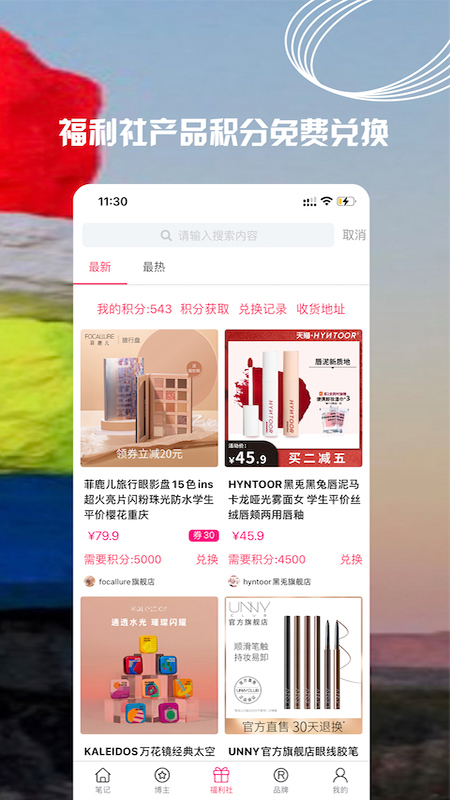 小时尚截图1