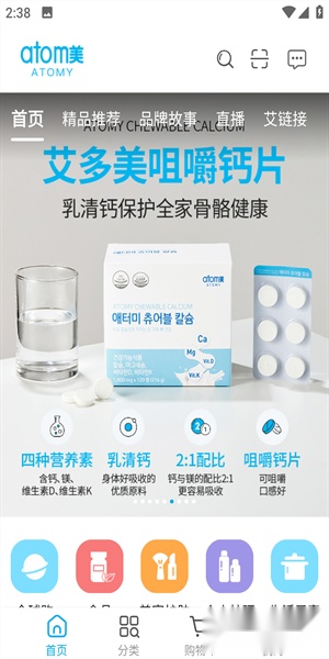艾多美艾购