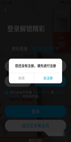 艾多美艾购