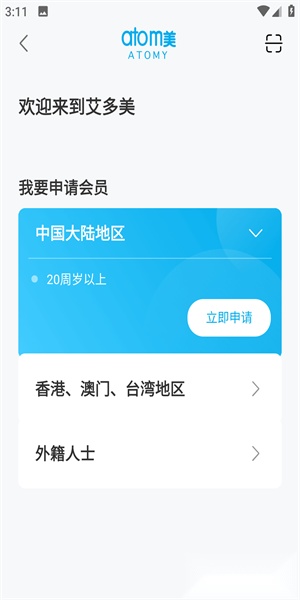 艾多美艾购