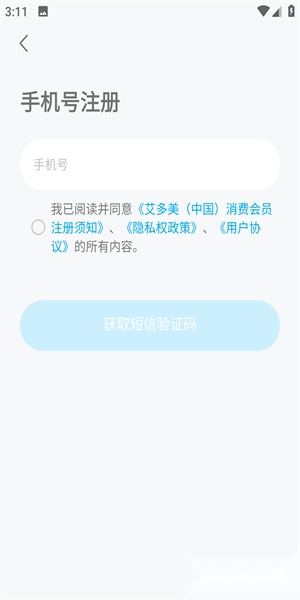 艾多美艾购