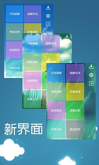 幻影wifi手机版截图2