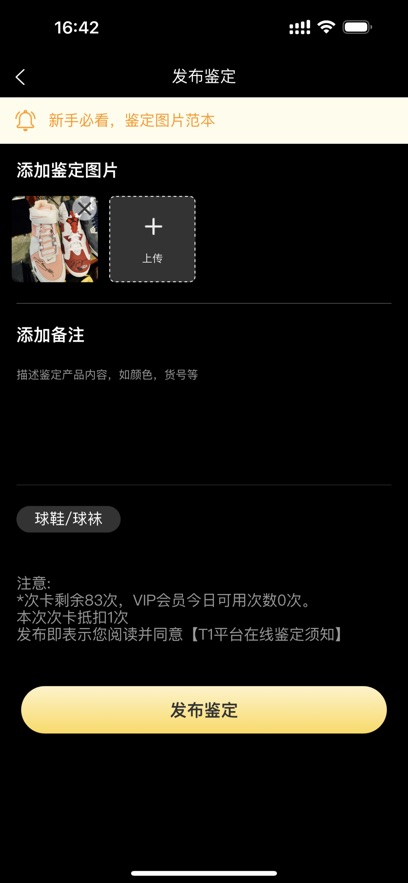 鉴定师截图2