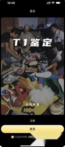 鉴定师