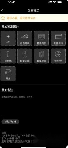 鉴定师