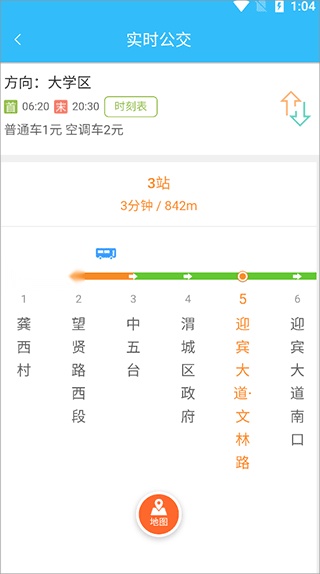 咸阳公交