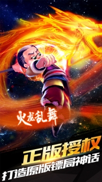 龙门镖局游戏