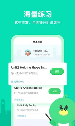 e听说中学截图1