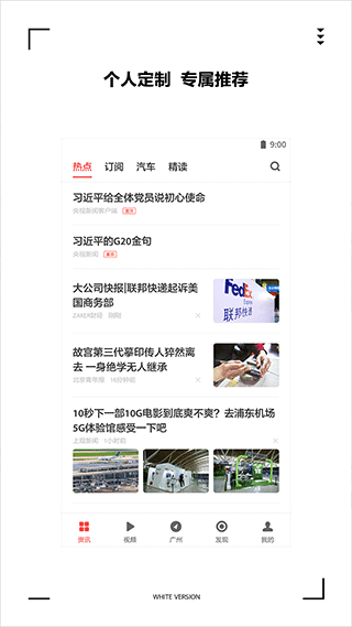 zaker截图2