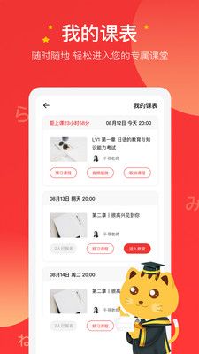 友达日语截图1