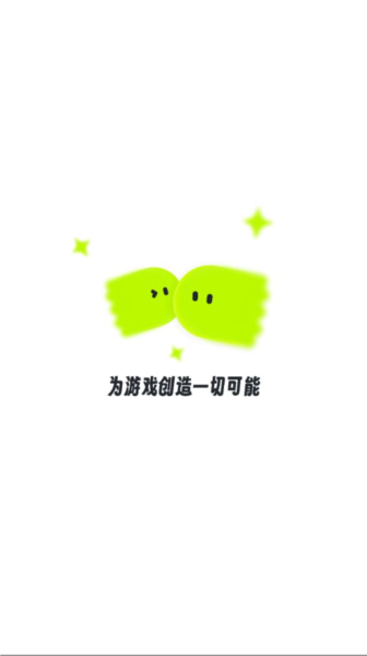 火山租号平台截图0