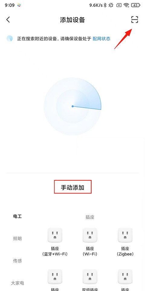 智能生活