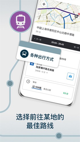 Moovit截图0