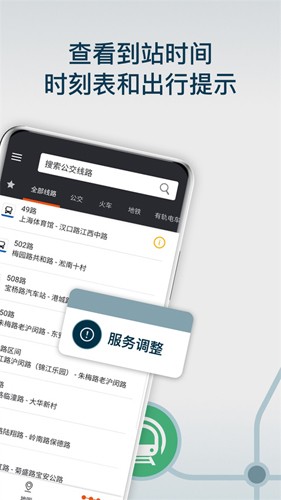 Moovit截图3