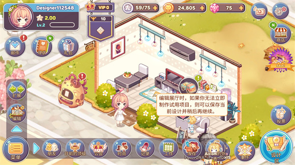 可爱的房屋设计游戏