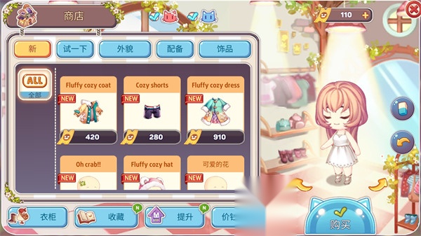 可爱的房屋设计游戏