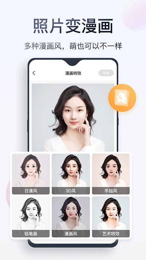 无痕消除笔截图1