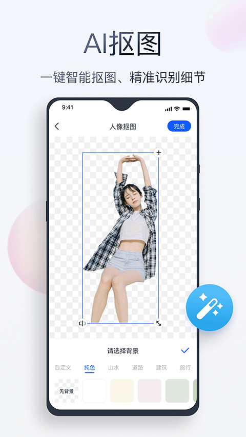 无痕消除笔截图3