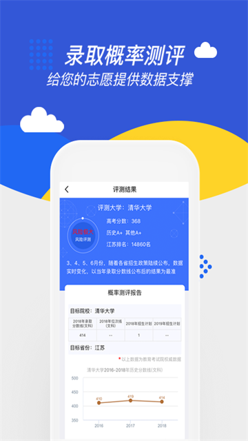 高考帮截图1