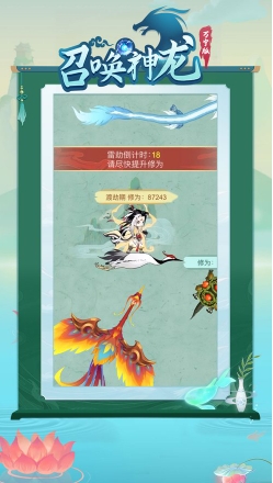 召唤神龙万宁版