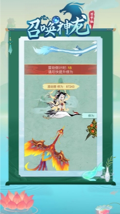 召唤神龙万宁版