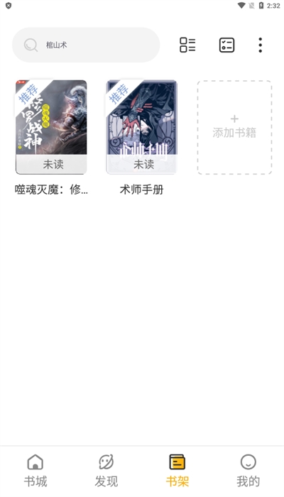 蜂王小说正版截图1