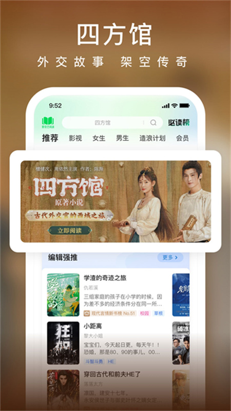 爱奇艺小说截图1