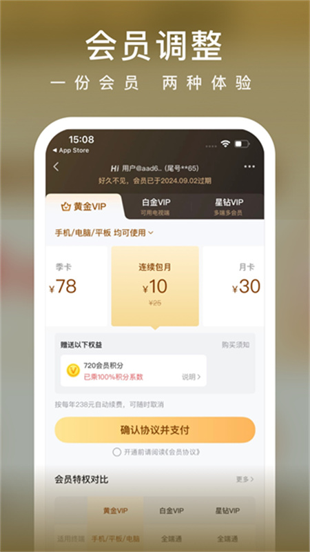 爱奇艺小说截图0
