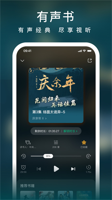 爱奇艺小说截图2