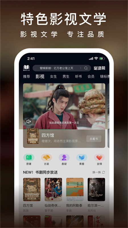 爱奇艺小说截图4