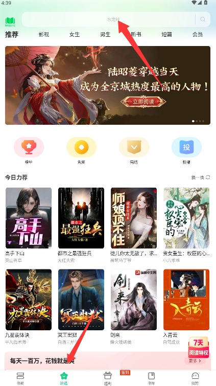 爱奇艺小说