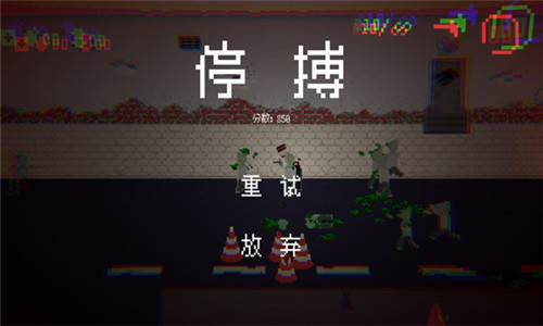 僵尸危机3手机版截图3