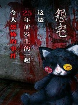 怨宅2截图0
