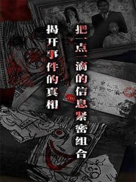怨宅2截图1