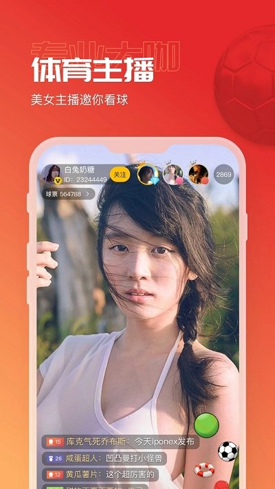 a8体育直播截图1
