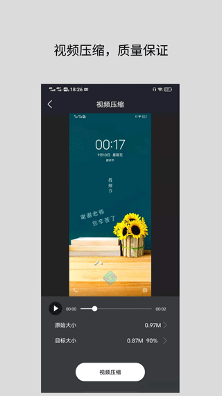 万能转换器截图2