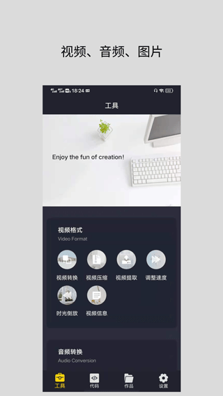 万能转换器截图0