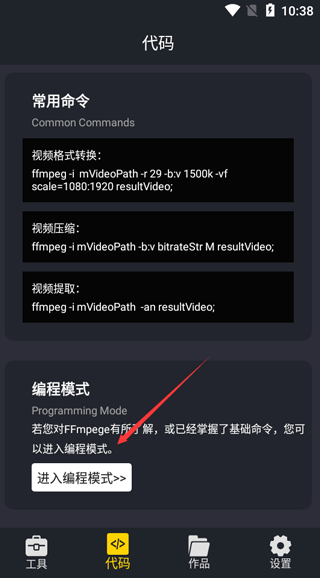 万能转换器截图4