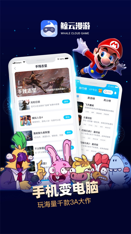 鲸鱼漫游截图1