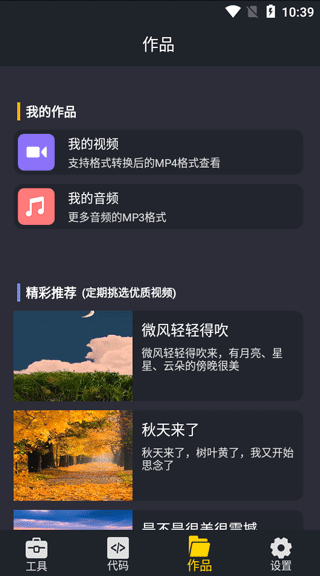 万能转换器