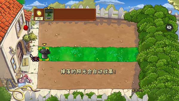 植物大战僵尸随机植物版