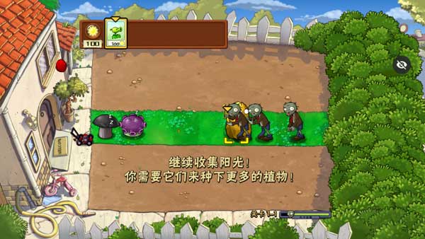 植物大战僵尸随机植物版
