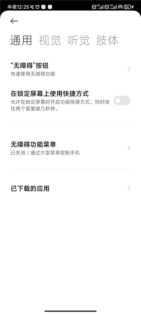 屏幕自动点击器
