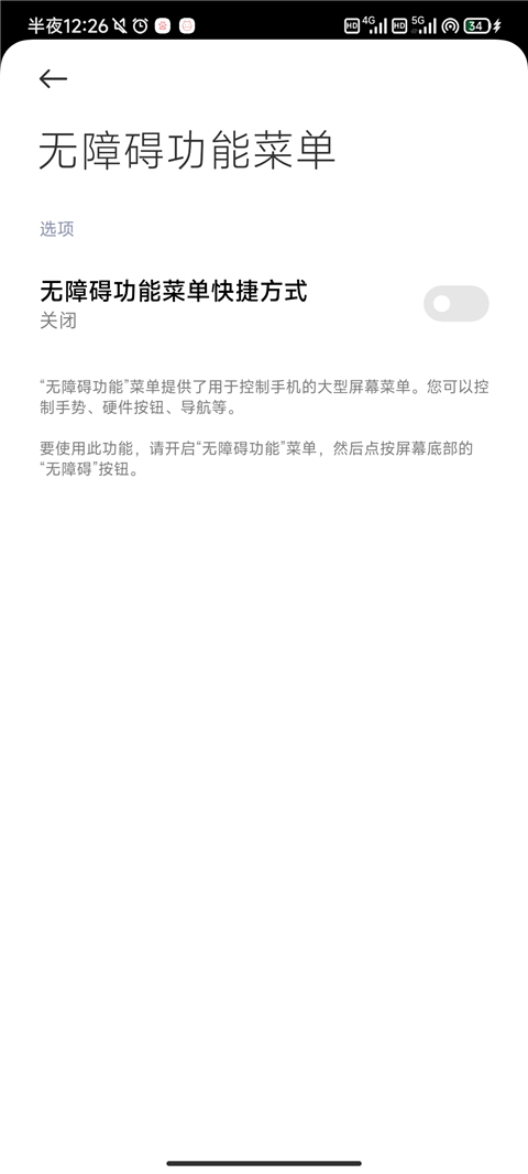 屏幕自动点击器