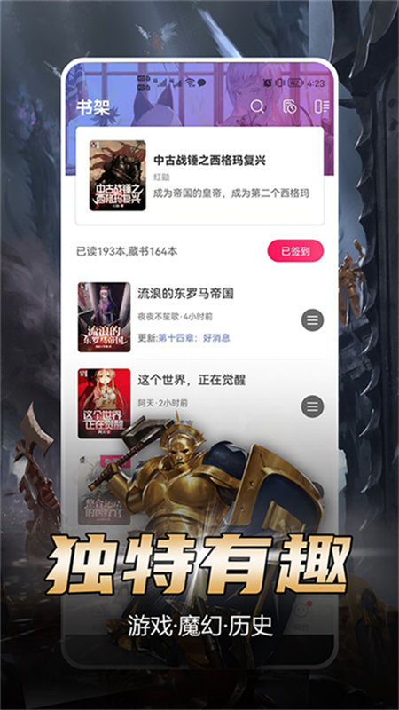 少年梦阅读截图0