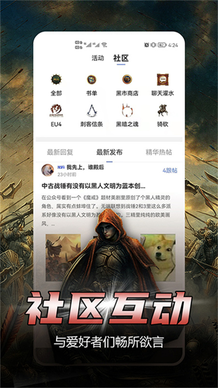 少年梦阅读截图3