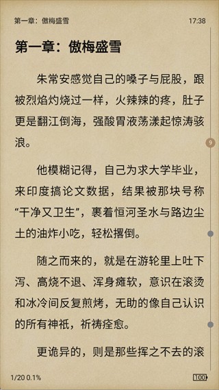 少年梦阅读