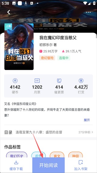 少年梦阅读