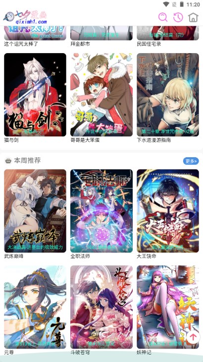 七夕漫画免费版截图2