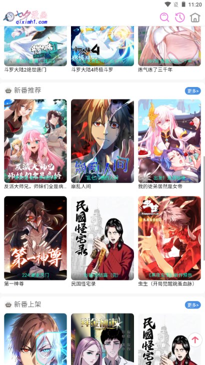 七夕漫画免费版截图0